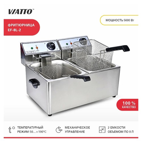 Фритюрница EF-8L-2