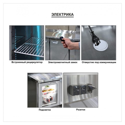 Стол холодильно-морозильный Finist КХС-70112