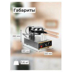 Вафельница Foodatlas WZ-QQ настольная