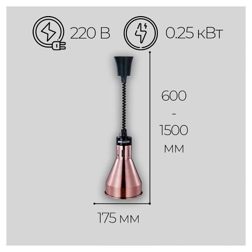 Лампа инфракрасная Hurakan HKN-DL825 бронзовая