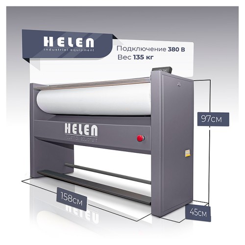 Гладильный каток HELEN H 140.25