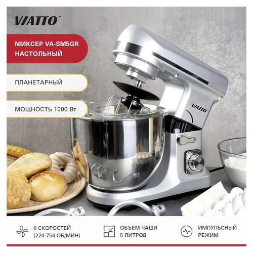 Миксер VA-SM5GR