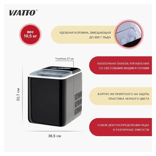 Льдогенератор VA-IM-20B