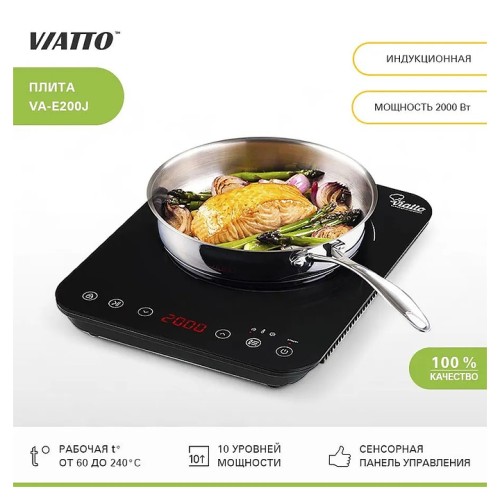 Плита индукционная VA-E200J