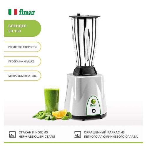 Блендер FIMAR FR150I