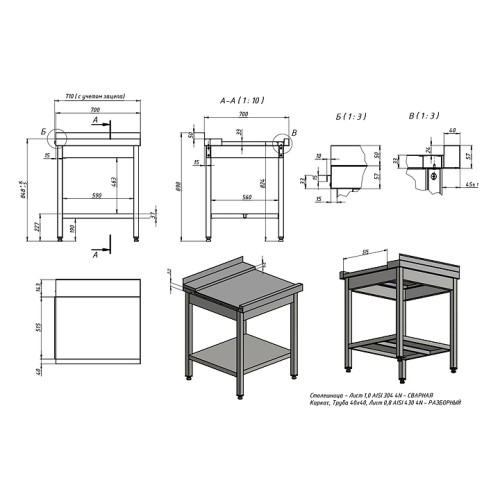 Стол для чистой посуды KAYMAN СПМ-322/0707 правый