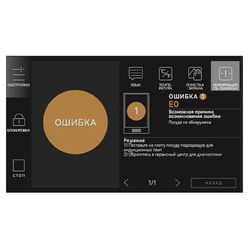 Плита индукционная INDOKOR IN5000TFT