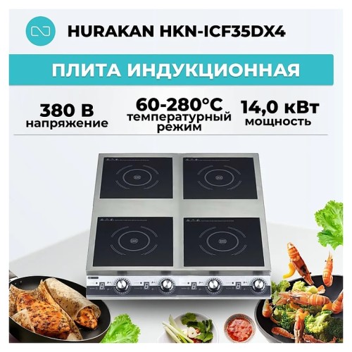 Плита индукционная Hurakan HKN-ICF35DX4