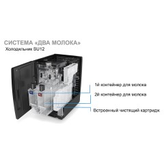 Холодильник Franke SU12 FM CM Twin черный с золотом