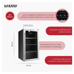 Холодильный шкаф VA-JC88WD