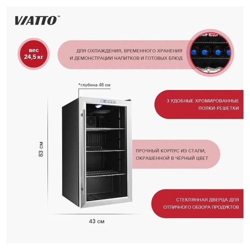 Холодильный шкаф VA-JC88WD