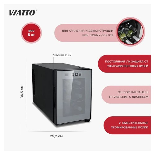 Шкаф винный VA-JC16