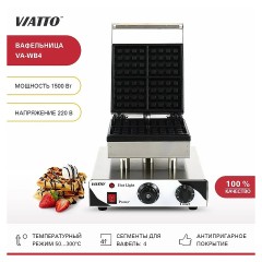 Вафельница VA-WB4