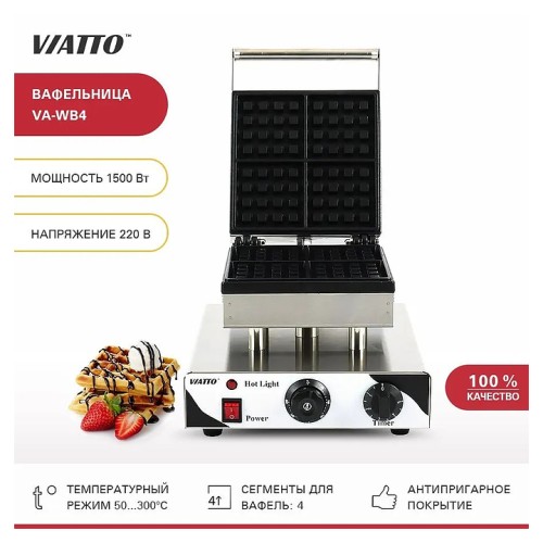 Вафельница VA-WB4