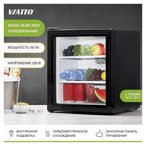 Шкаф холодильный VIATTO VA-BC-42A2