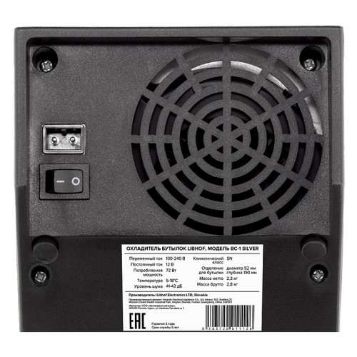 Охладитель бутылок Libhof BC-1 Black