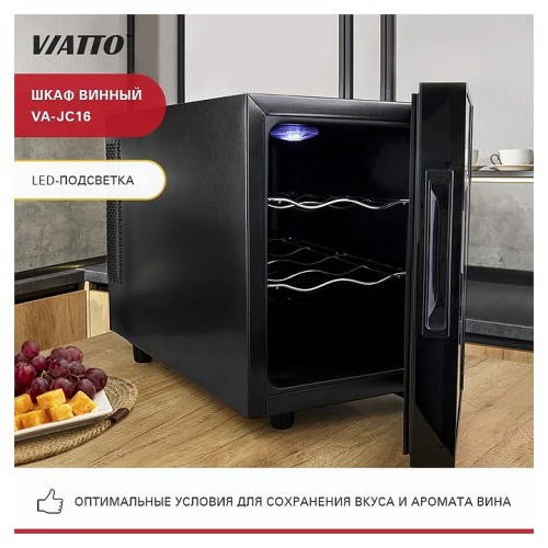 Шкаф винный VA-JC16