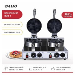 Вафельница Kocateq GH 15WB GL