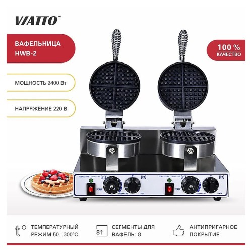 Вафельница Kocateq GH 15WB GL