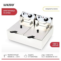 Фритюрница VA-EF062