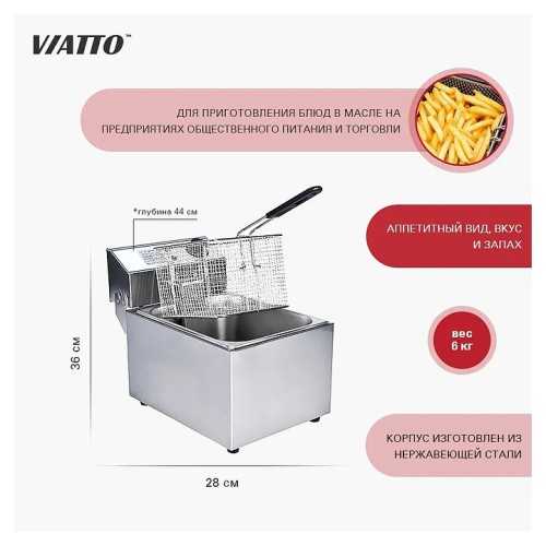 Фритюрница EF-8L-B