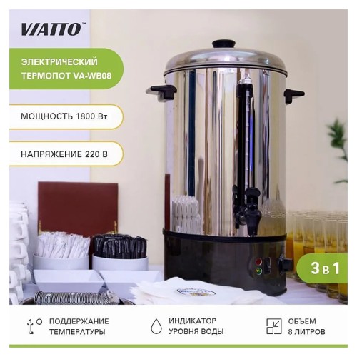 Электрокипятильник MK-WB08