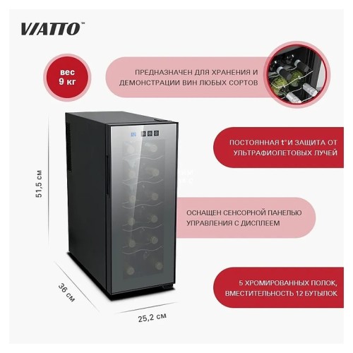 Шкаф винный VA-JC33