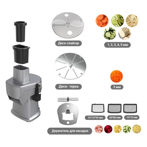 Овощерезка электрическая Kocateq VC 718