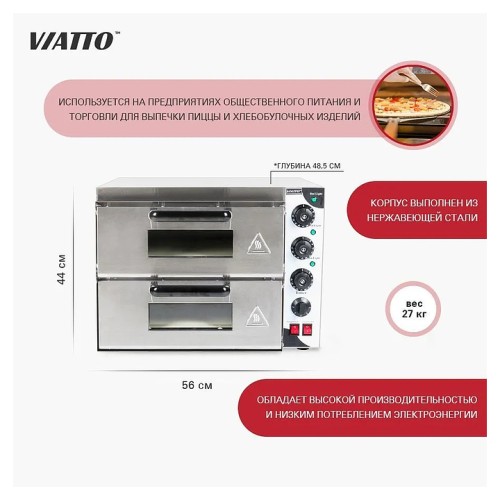 Печь для пиццы VA-PO2ST