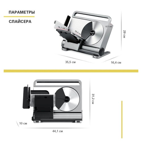 Слайсер VA-FS-GJ802