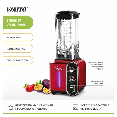 Блендер VA-BL1588B