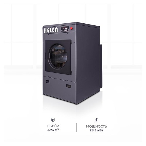 Машина сушильная HELEN HD25PRO