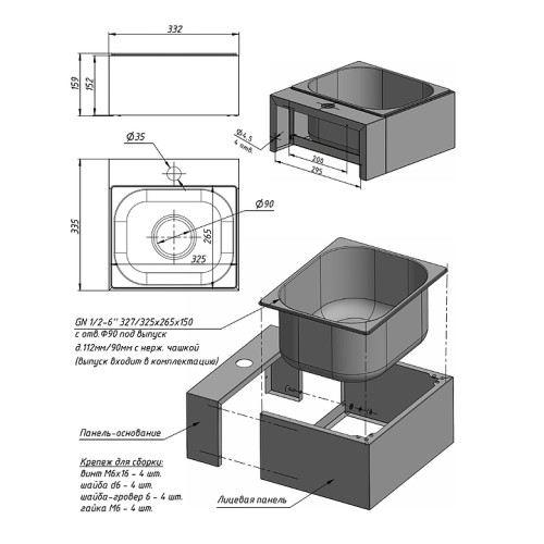 Рукомойник Техно-ТТ AppetiTT ВМ-Р1/403н