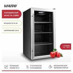 Холодильный шкаф VA-JC88W