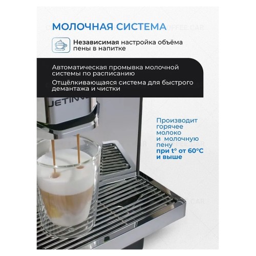 Кофемашина Jetinno JL36А-BT-MW (увеличенный бункер)