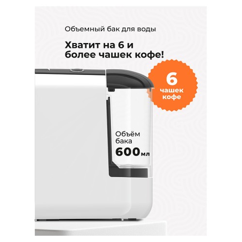 Кофемашина Stelvio XC200 W белая