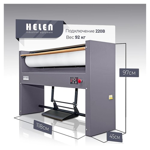 Гладильный каток HELEN Н100.25С