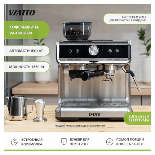 Кофемашина VA-CMG888