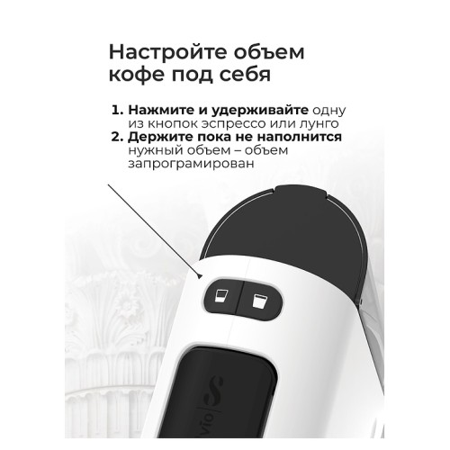 Кофемашина Stelvio Silvia NC100 W белая