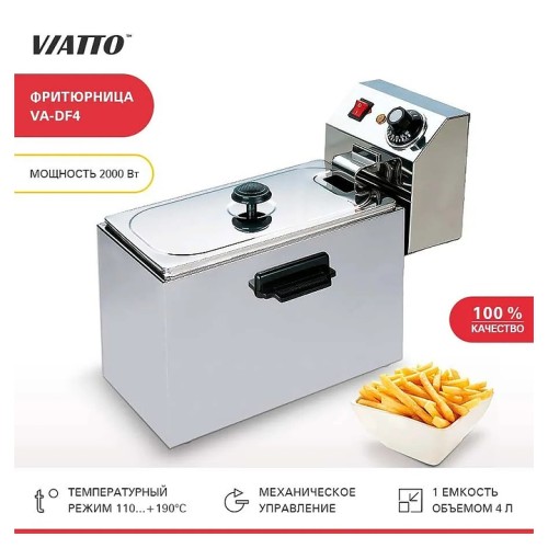 Фритюрница VA-DF4