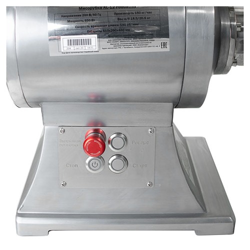 Мясорубка Foodatlas AL-12