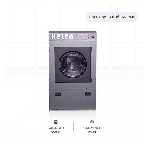 Машина сушильная HELEN HD25PRO