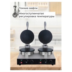 Вафельница Foodatlas ZU-2 настольная