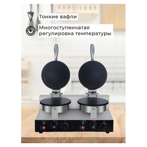 Вафельница Foodatlas ZU-2 настольная