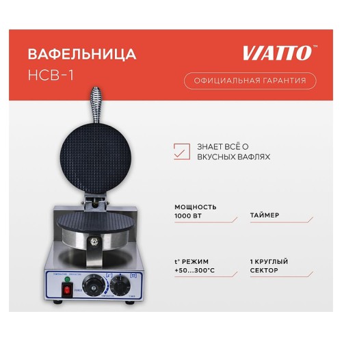 Вафельница HCB-1