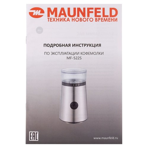 Кофемолка Maunfeld MF-522S