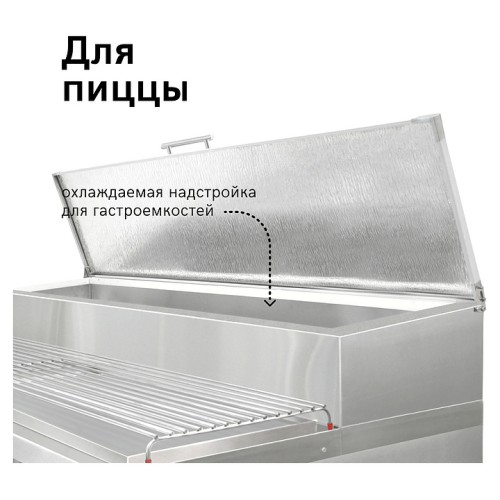 Стол холодильный для пиццы Finist СХСпц-700-2 (7 GN1/3 с крышкой)