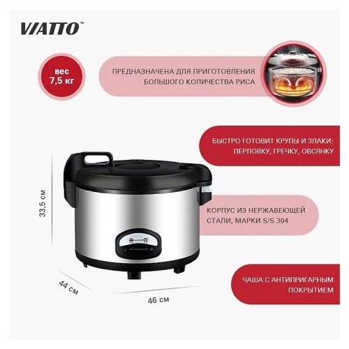 Рисоварка VA-CRC13