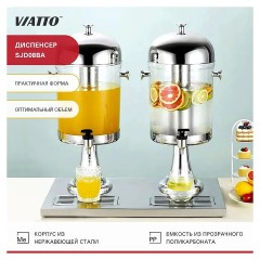 Диспенсер для напитков SJD08BA