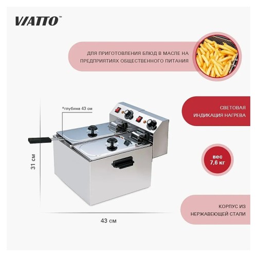 Фритюрница VA-DF44